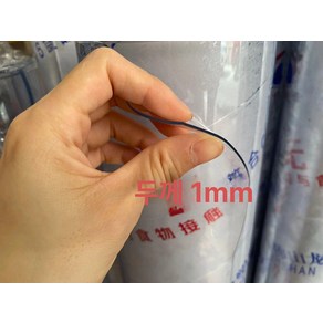 대형 아크릴판 PVC 판넬 지붕 모형 덮개 투명 시트, 1개, 1mm 60x100cm