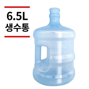 6.5리터 생수통 동구전자 커피자판기물통 미니자판기 물통, 1개, 단품, 6.5L