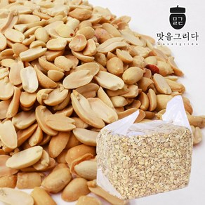 맛을그리다 볶음 땅콩 반태 3.75kg (관땅콩) 24년산 햇땅콩