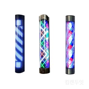 미용실싸인볼 LED 컬러풀 이발소 미용실 싸인볼 M59, F 90x18