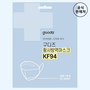 구디즈 KF94 마스크 새부리형 미세먼지 대형100매