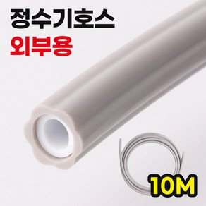 안전커버링호스10M, 1개