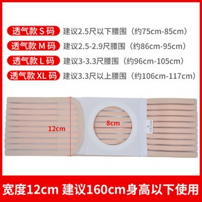 복부 벨트 주머니형 케어 장루복대 장루주머니 장루 장루용품 보호대 탈장 복대 허리, L호(2척9-3척1허리 권장)12cm, 1개