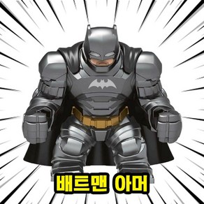 히어로/빌런/몬스터 캐릭터 호환블록 빅사이즈 브릭피규어, 1개