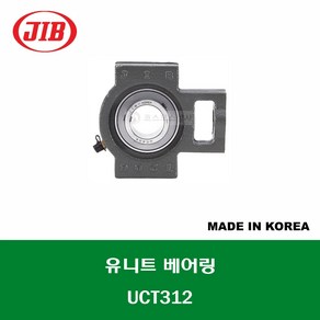 UCT312 국산 JIB 유니트 베어링 세트 내경 60MM, 1개