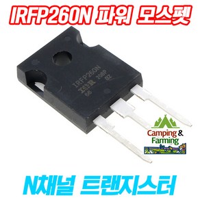 IRFP260N POWER MOSFET 파워모스펫 N채널 트랜지스터, 1개