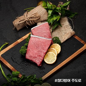 튜나셰프 참다랑어 주도로 200g 참치횟감