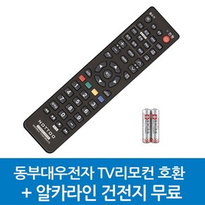 동부대우전자 TV리모컨 호환, DONGBU-동부대우전자 TV리모컨 호환A, 1개