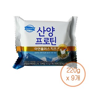 덴마크 산양프로틴 아연플러스치즈 220g, 9개