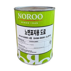 [노루페인트] 노면표지용 도료 노란색 1L, 1개