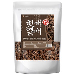 건강중심 국산 헛개열매 지구자 500g 헛개나무 열매 헛깨