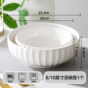 라면 특대 원형 점보특대 그릇 면기 큰접시 화이트 예쁜 깊은 접시 먹방먹방용그릇 5개, 8/10인치 순백 국그릇 각 1개[세로줄무늬]