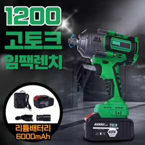 파워Q [1200N 고토크] 고출력 하이토크 충전 렌치 임팩 드라이버 전동 드릴 독일 무브러시, 1세트