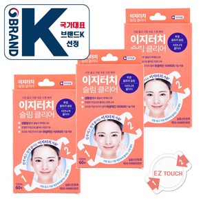 붙일때 손대지 않는 이지터치 슬림클리어 여드름패치 12mm