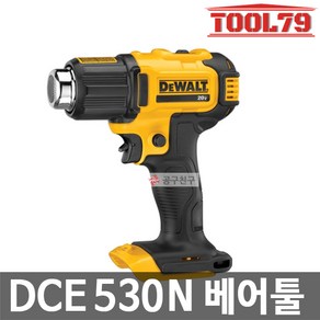 디월트 충전열풍기 DCE530N 몸체만 온도조절 히팅건 공업용드라이기