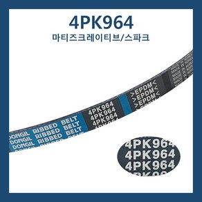 P25182778 4PK964 휀벨트 마티즈크레이티브 스파크 파워벨트, 1개