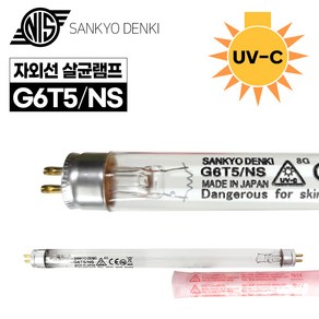 산쿄 UV 자외선 살균램프 G6T5NS (칫솔 젖병 소독기 자외선램프 UV램프), 1개