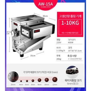 셀러리픽 환제조기 제환기 알약만드는기계 한의원 자동 스테인레스 환만드는기계, AW-15A