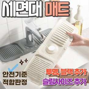 알로롱 끼우기만 하면 되는 세면대 매트, 1개, 에버그린