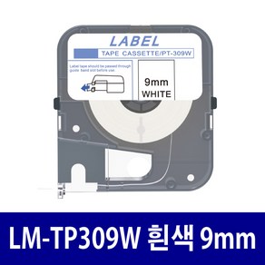 반도 맥스 5mm 9mm 12mm 호환 먹지 라벨테이프 LM-TP312W LM-IR3000B LM-370 LM-380 LM-390 튜브넘버링기, LM-TP309W 호환 흰색, 1개