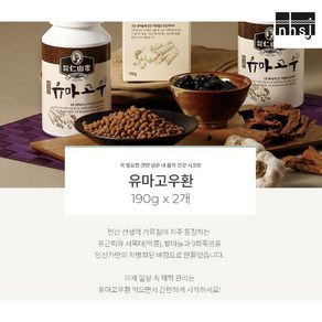 인산가 유마고우환 190g x2개 세트 안전한 건강한 인산죽염, 2개