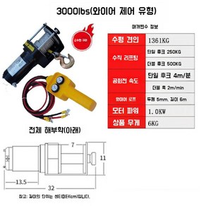 소형 크레인 전동윈치 전동 미니 윈치 운반 와이어 원지 기중기, 1개