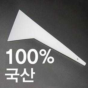 썬팅헤라(10개 한세트) 썬팅도구 용품 더틴터 틴팅공구