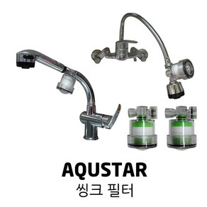 AQUSTAR 아쿠스타 수돗물 필터 주방 씽크대 코브라 녹물 유충, 코브라 하우징, 1개