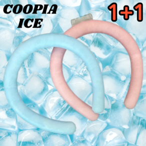[1+1] COOLPIA 아이스 넥쿨러 넥밴드 목쿨러 목밴드, 1세트, 아이스블루+아이스핑크