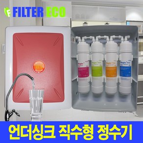 언더싱크 직수형 정수기 싱크대 조리수 DIY 자가관리세트, 1회관리세트, 소형아답터, 설치기사요청(설치비현장결제)