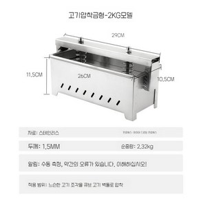 고기 편육기 누름판 사각 성형기 편육틀 연육기 돈가스, 1세트, 201표준2kg압착틀