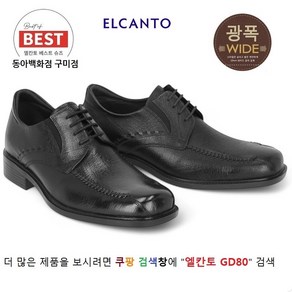 엘칸토 GD80 재입고 [광폭라인] 천연가죽 남성 베스트 컴포트 정장화 & 세미 구두 (245~280mm)