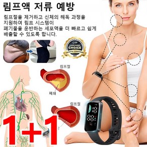 1+1 초음파 전자 슬리밍 팔찌 건강팔찌 다이어트 시계 살빠지는 팔찌