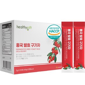 홍국 발효 구기자 국산 식약처 HACCP 인증 국내산 청양 비오틴 여주 돼지감자 추출 분말 가루 스틱