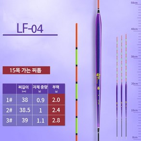 LF 바닥낚시 주간찌 민물찌 내림찌 올림 중층 붕어 가는 찌 긴 몸통 짧은 다리, LF04, 3#, 1개