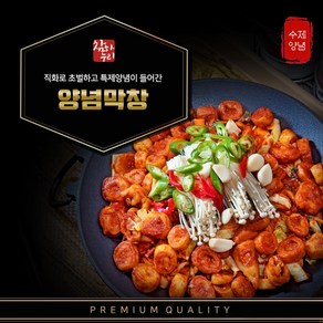 참하누리 양념막창, 1개, 250g