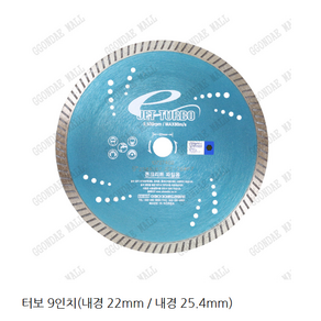 이화 9인치 터보날 절단석 다이아몬드 내경 25.4mm, 1개