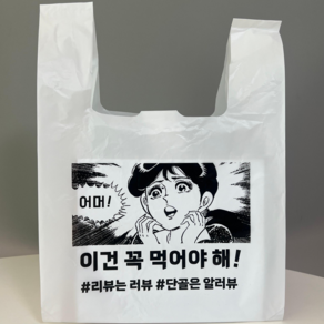 [비닐company] 배달봉투 포장비닐 100매 500매