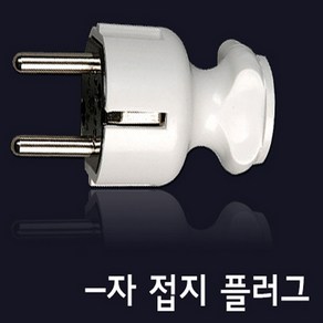 접지형플러그(일자형) 220V플러그(접지형) AC250V 16A 전원플러그220V 현대일렉트릭(주), 1개