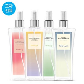 4개세트로에랑스 퍼퓸 바디미스트샤워코롱 250ml, 07.바디미스트 250ml_체리블러썸 2개, 07.바디미스트 250ml_체리블러썸 2개, 4개