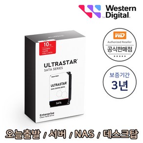 [WD공식총판점] Ultasta HC330 10TB WUS721010ALE6L4 1PACK 패키지 서버 NAS 데스크탑 하드디스크