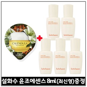 모이스처 슬리핑 마스크 수면팩 (카렌듈라) 구매 / 윤조에센스 8ml 5개 (총 40ml) 6세대 최신형/최근생산