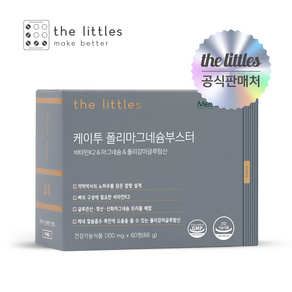 더리틀스 케이투 폴리마그네슘부스터 폴리감마글루탐산(PGA) 60정 1박스 1개월분