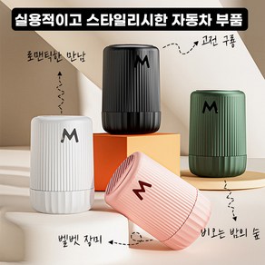 1+1 차량용 마이크로파 분자 제빙기 자동차 아로마 제설기, 구룡x1 (1+1 아님!), 2개