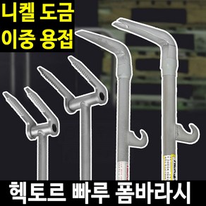 헥토르 빠루 이중용접 폼바라시 노루발 철거 해체작업, 02. 빠루 PCB 100, 1개