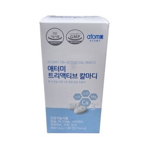 애터미 트리액티브 칼마디 800mg 180정144g 칼슘마그네슘비타민D/K 구리 망간 섭취 -, 트리액티브 칼마디(상품명 리뉴얼), 1개