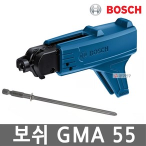 보쉬 GMA55 충전 스크류건용 연발매거진 GTB18V-45 전용, 1개