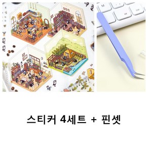 3D 입체 조경 스티커 만화 창의적이고 재미있는 장면 콜라주의 12 장 / 4 세트, 4개, 유색