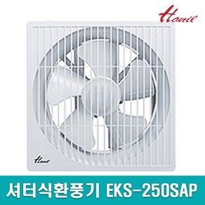 한일전기 셔터식환풍기 EKS-250SAP 그릴셔터, 1개