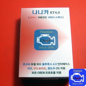 난이네집 나니카 ELM327 차량진단 OBD2 스캐너 BT4.0 IOS 지원 -최고의 어플 호환성 VAGDPF 폭스바겐 아우디